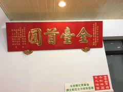 -台中肉员