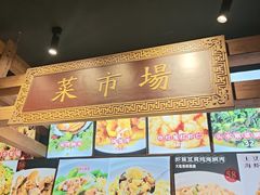 -日丰园海肠水饺·老字号大连海鲜(和平广场店)