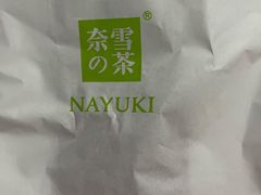 -奈雪的茶(漫广场店)