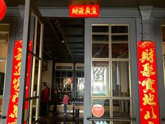 门面-川骄海鲜自助(河东店)