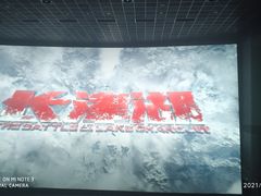 -万达影城(虎门万达广场IMAX店)