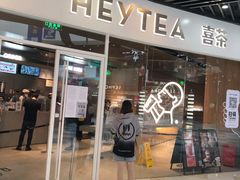 门面-喜茶(北京通州万达店)