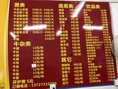 菜单-三叔牛杂火锅店(三淮大街15号店)
