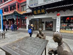 -新兴园饺子馆(河南街店)