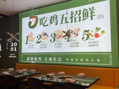 -一席地·本地鸡窝·杭帮鸡火锅(萧山银隆百货店)