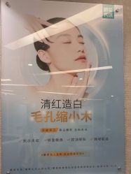点击看大图 -深圳鹏爱秀琪医疗美容医院