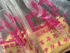 -卢记永兴德(静海店)