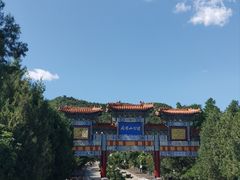 -府君山公园