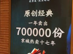 -小吊梨汤·北京菜·烤鸭(西直门凯德店)