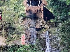 -山沟沟景区