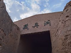 -水洞沟旅游区