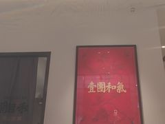 -将相和·海鲜蒸饺大连菜
