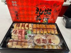 -德懋恭·水晶饼(交大店)