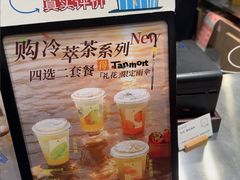 -唐沫茶兮(首山店)