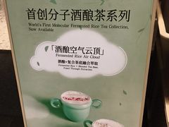 -tea'stone (万象天地店)