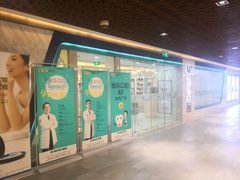 -维乐口腔·埃齐门诊(静安店)