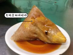 -老妈宫粽球