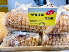 -鲍师傅糕点(江苏路店)