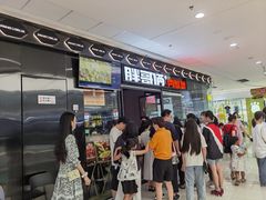 门面-胖哥俩肉蟹煲(富阳万达店)