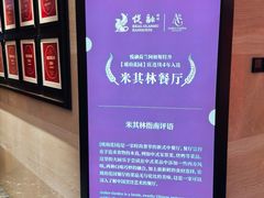 -悦融琥珀·京鲁菜·海味珍品(西单店)