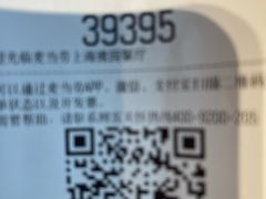 -麦当劳(豫园店)