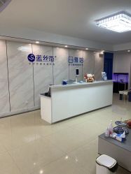 -蓝丝带产后恢复中心(清扬茂业店)