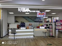 -好匯修手机电脑维修(百脑汇店)