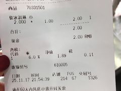 账单-宜家·瑞典风味餐厅(北京西红门店)
