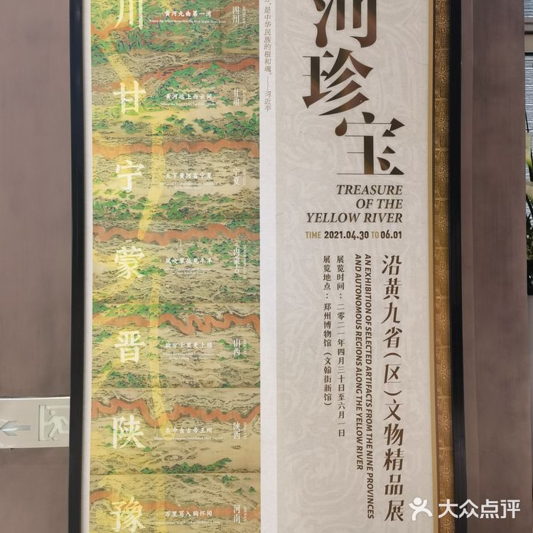 郑州博物馆新馆