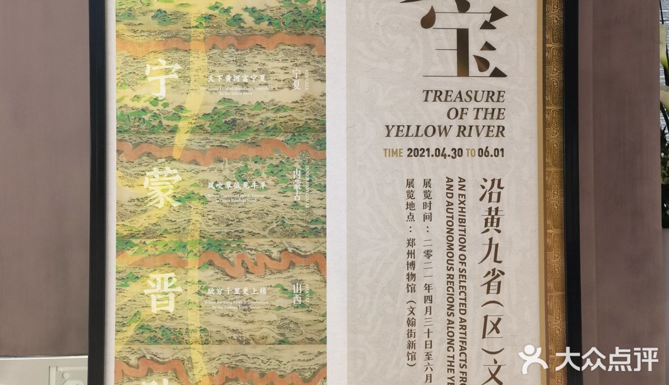 郑州博物馆新馆