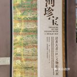 郑州博物馆新馆