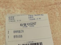 -德克士(汝河路店)