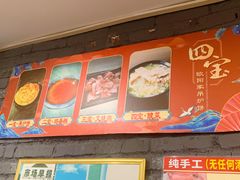 -欧阳家吊炉饼(九纬路店)