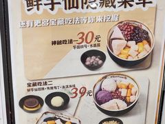 -鲜芋仙(河东万达店)