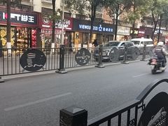 -惠诚滋知(盐务街店)