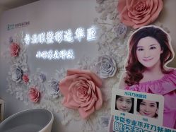 -华臣医疗美容