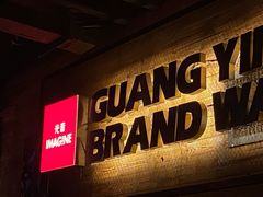 -光音瓦特俱乐部(高新店)
