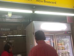 -老伴豆花(麦士威熟食中心店)