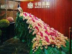 -半岛翡丽海鲜自助餐厅(观风亭店)