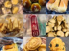 -闻酥园(大慈寺店)