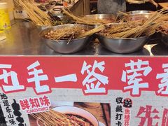 -嘉州鲜知味钵钵鸡(奎星楼店)
