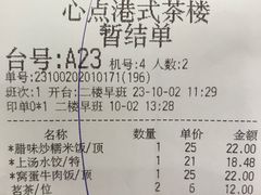 -心点盛宴江南西店