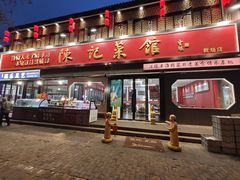 -陈记菜馆·非遗淮扬菜(东关街教场店)