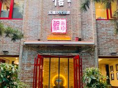 门面-捷信牛奶甜品世家(五道口店)