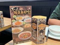 -太二酸菜鱼(兴业太古汇店)