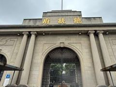 -南京中国近代史遗址博物馆(南京总统府)