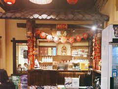 -富正毅三下锅·湘西韵味(天门山索道店)