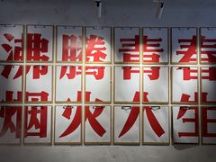 -冯校长老火锅(广州正佳广场店)