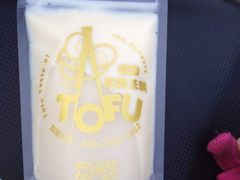 -品腐记·豆腐王朝(老门东总店)