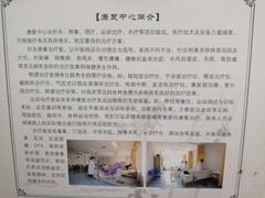 -上海市保健医疗中心(华东疗养院)